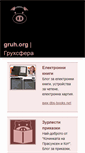 Mobile Screenshot of gruh.org