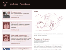 Tablet Screenshot of gruh.org